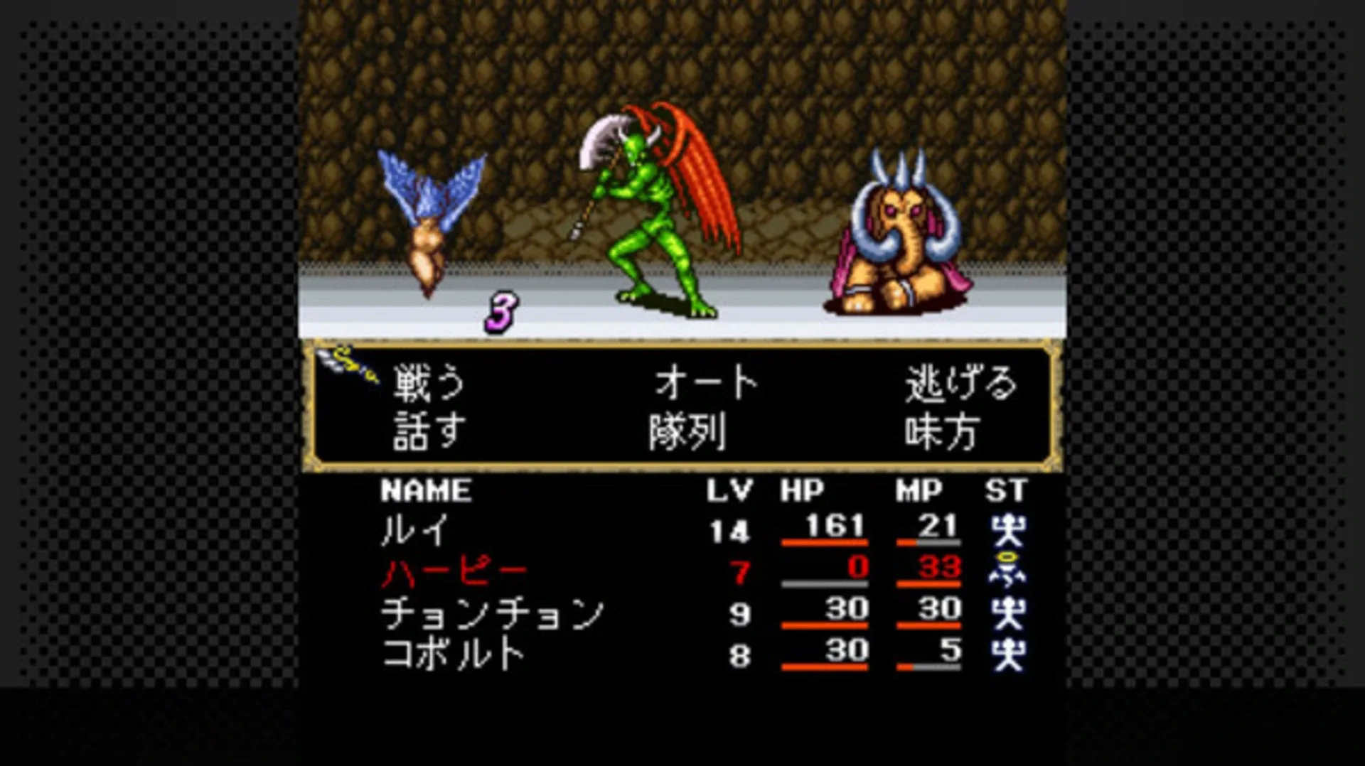 Captura de pantalla - G-Mode Archives+: Megami Tensei Gaiden - Shinyaku Last Bible