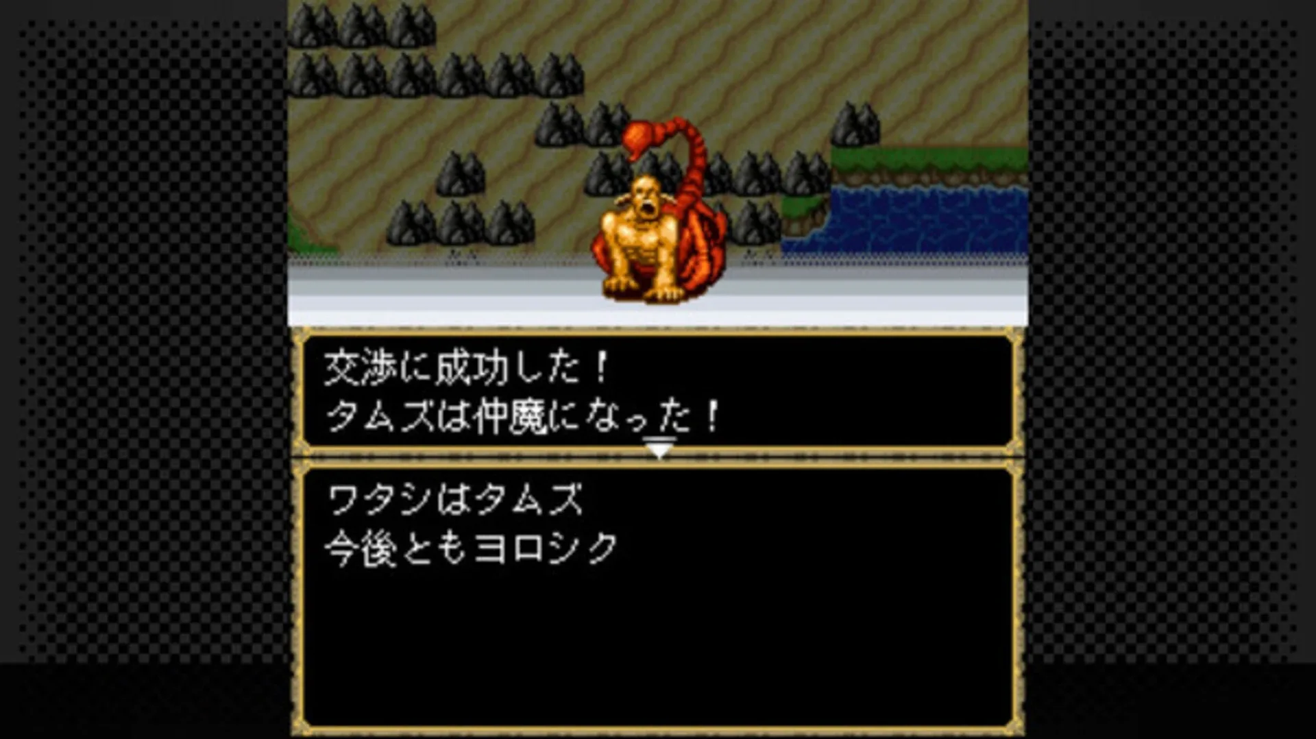 Captura de pantalla - G-Mode Archives+: Megami Tensei Gaiden - Shinyaku Last Bible