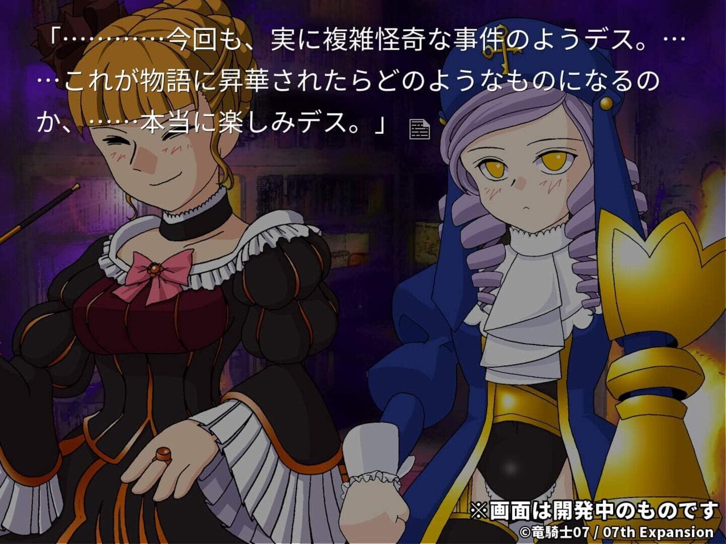 Captura de pantalla - Umineko no Naku Koro ni Saku