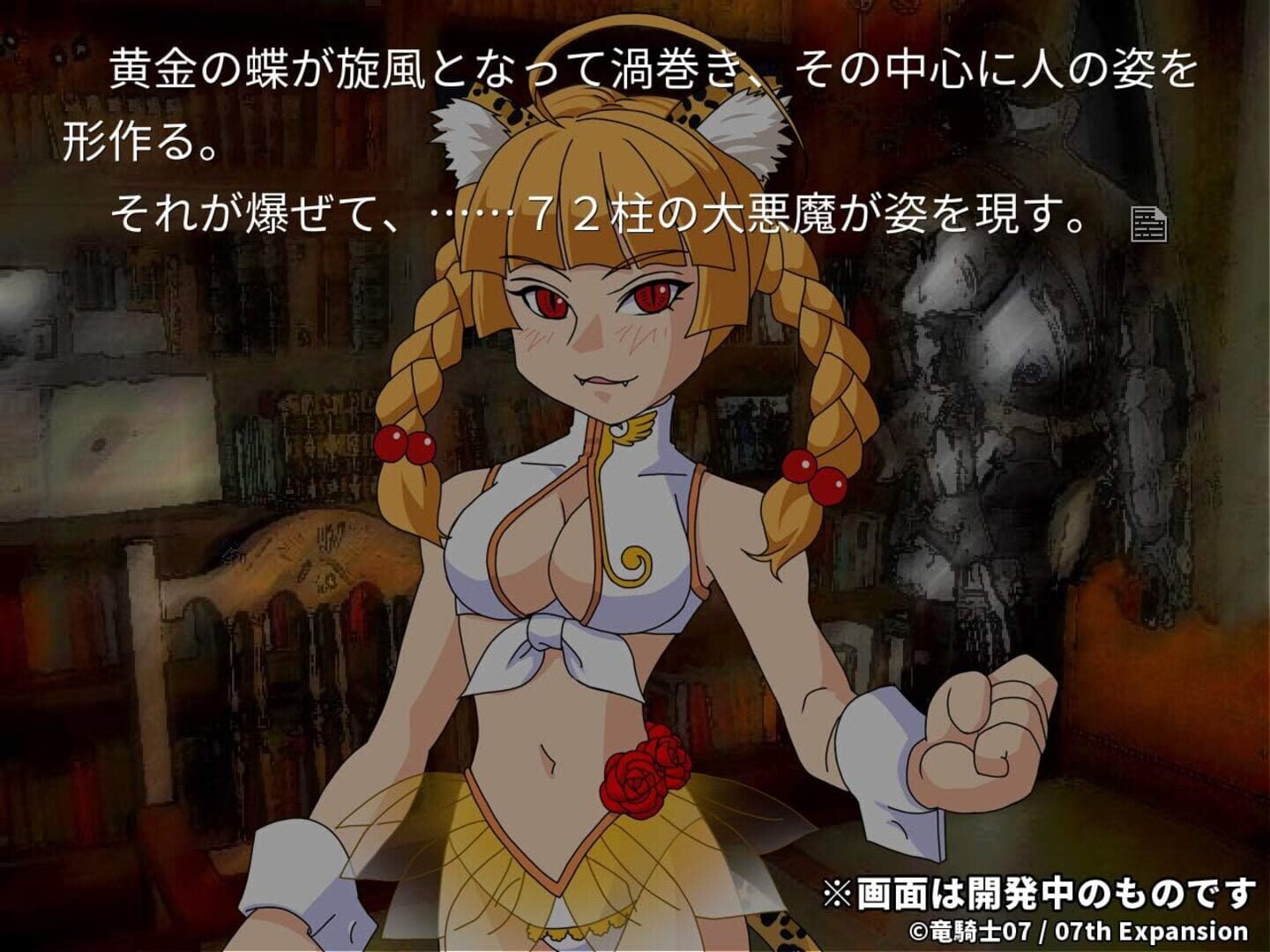 Captura de pantalla - Umineko no Naku Koro ni Saku