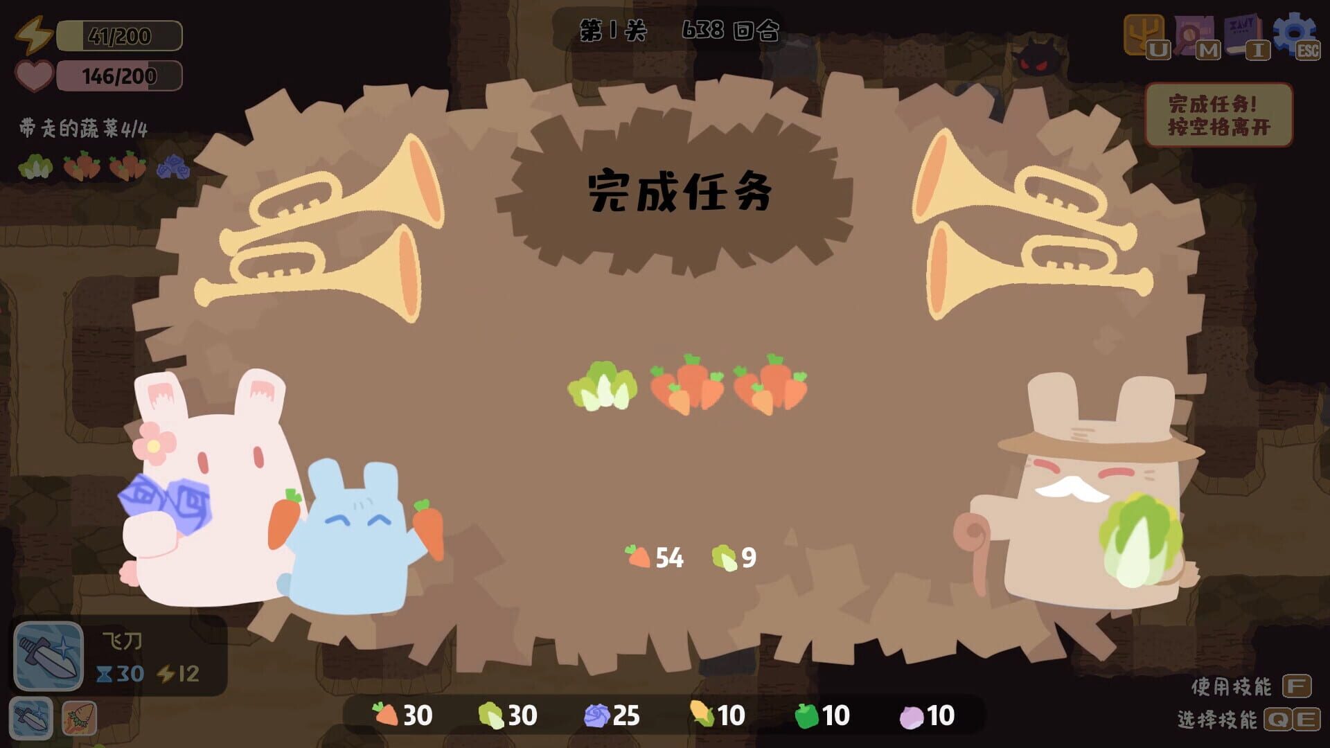 VegeMine - Screenshot