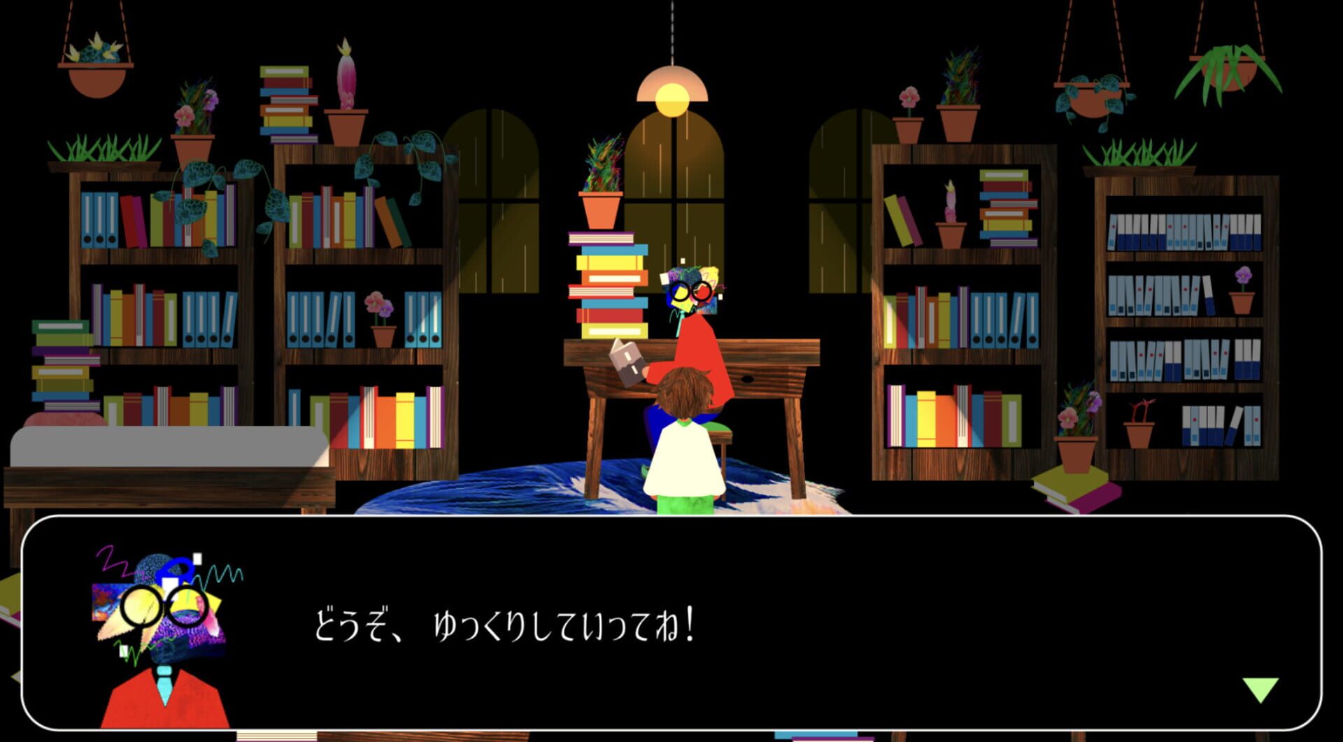 Know - Screenshot