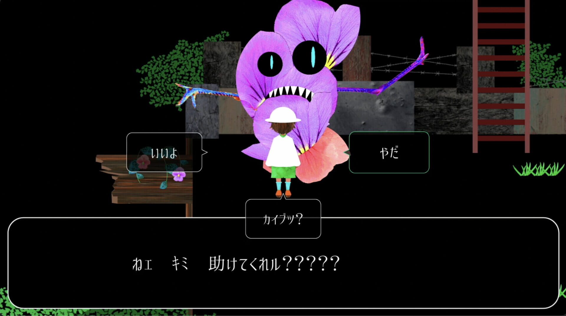 Know - Screenshot