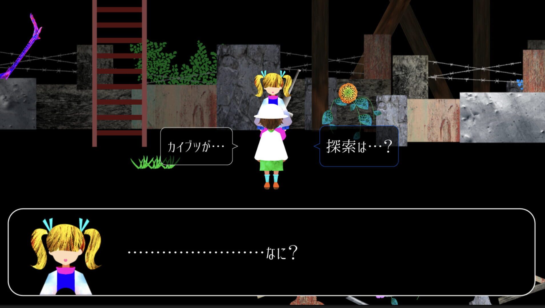 Know - Screenshot