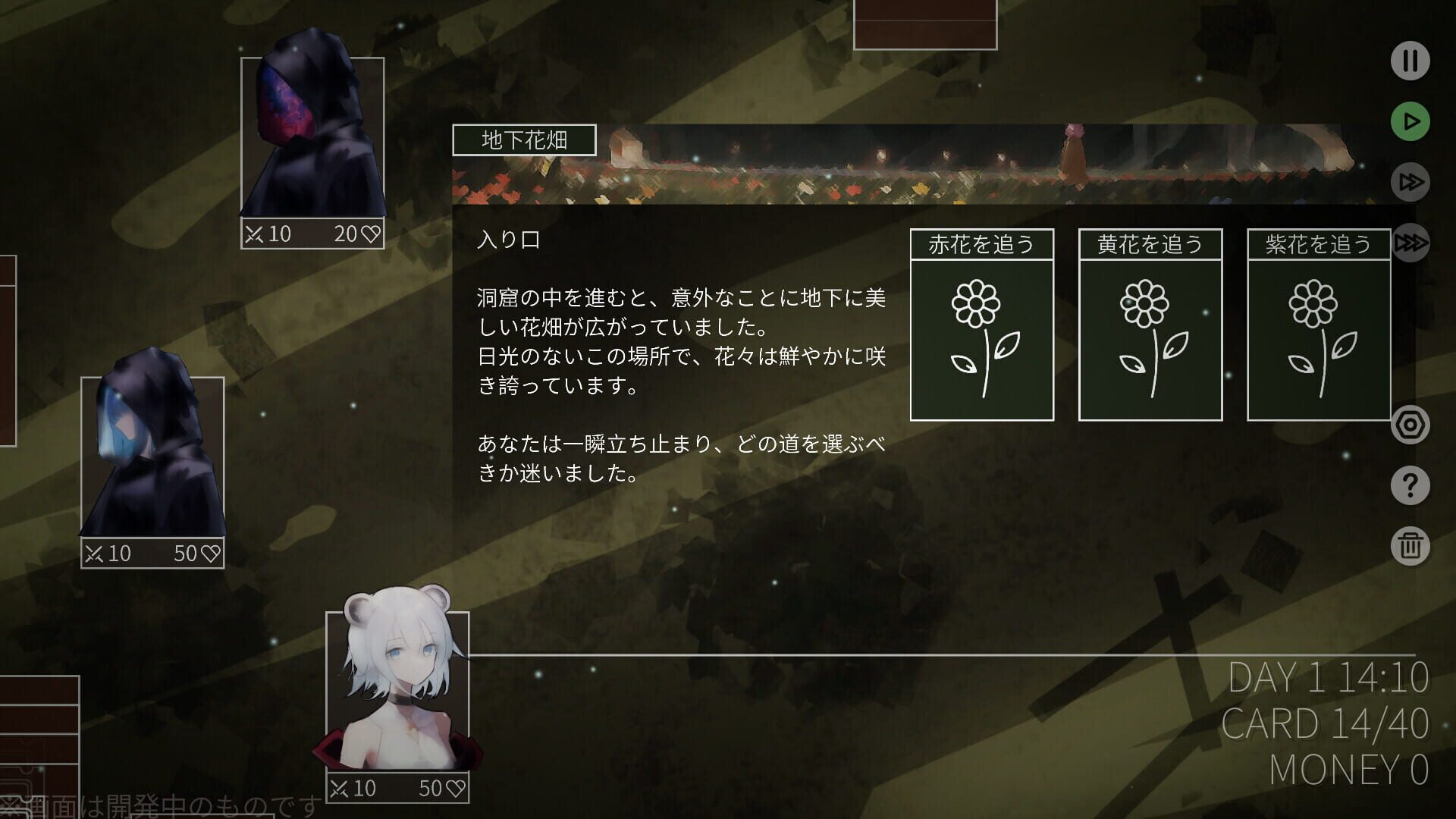 Mareld - Screenshot