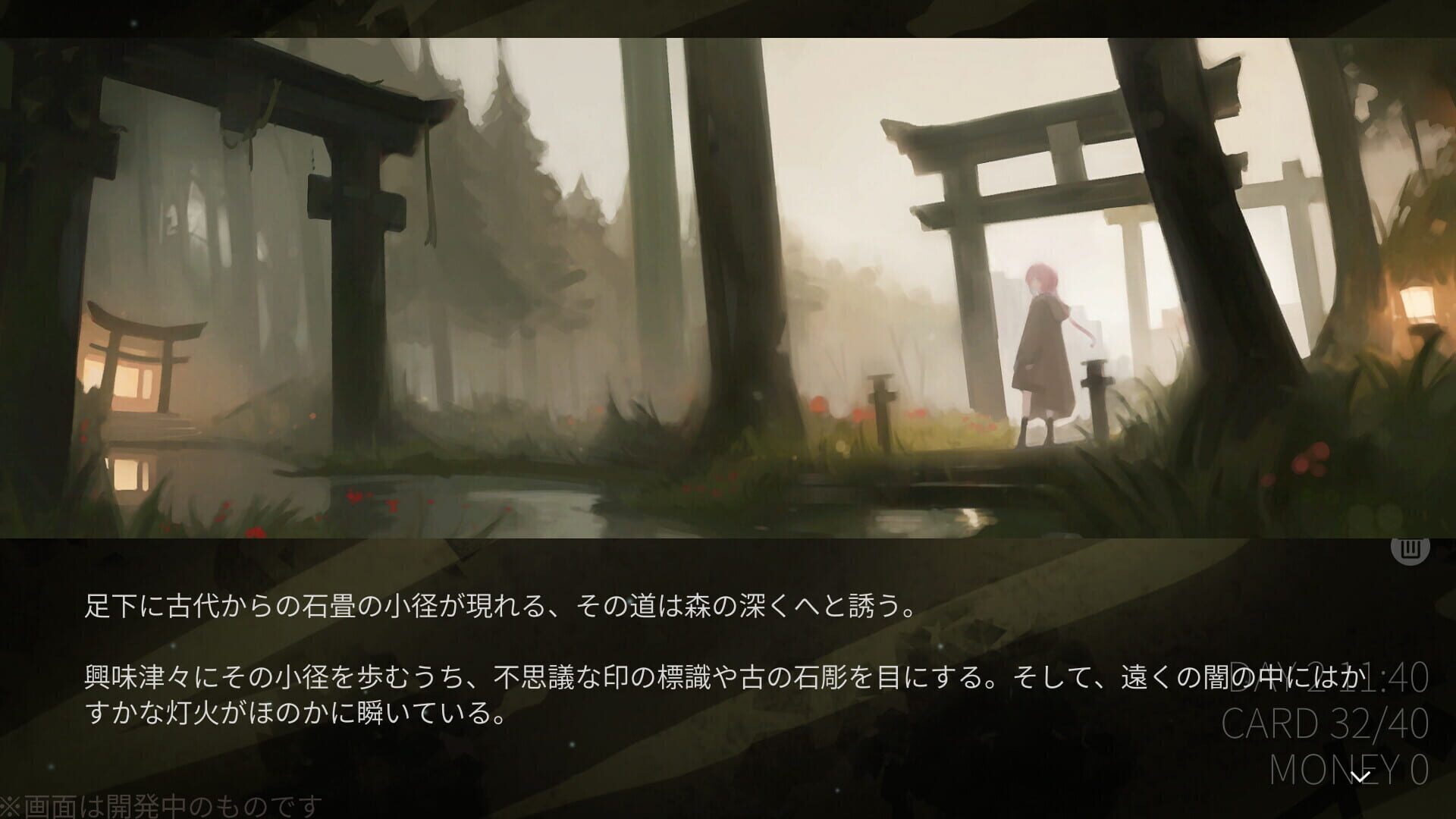 Mareld - Screenshot