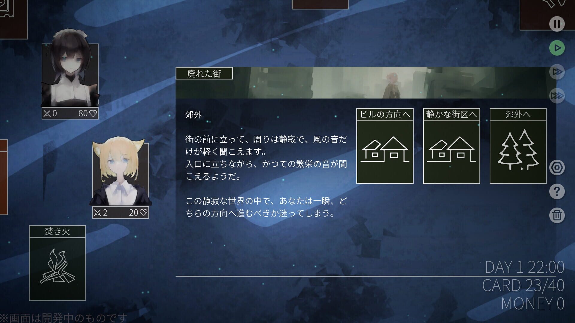 Mareld - Screenshot