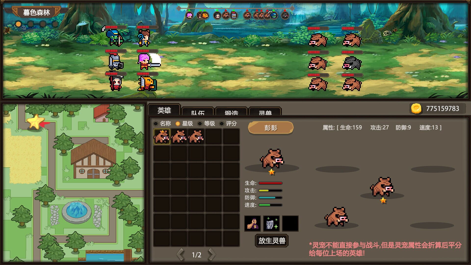Kingdom Idle Heart - Screenshot