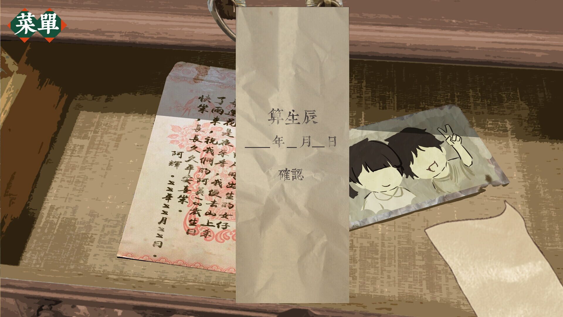 SaGaS - Screenshot