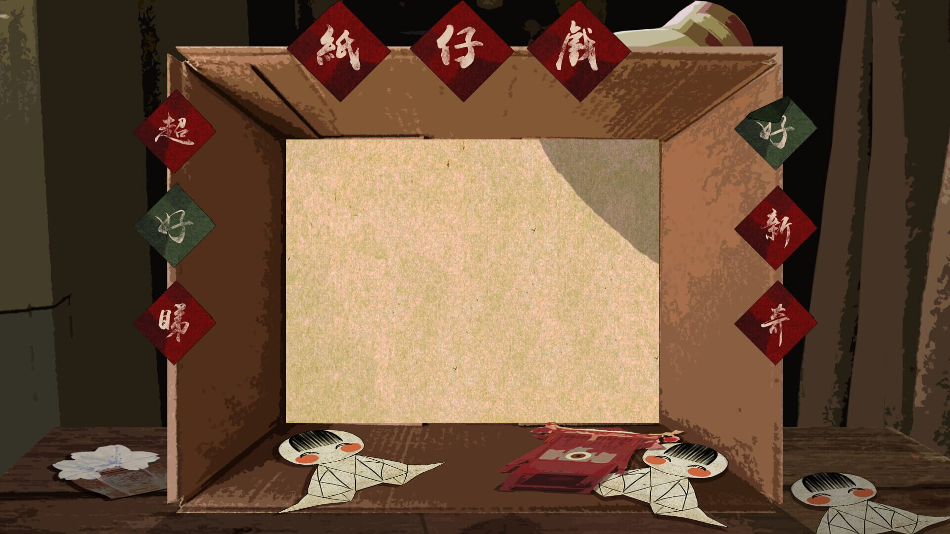 SaGaS - Screenshot