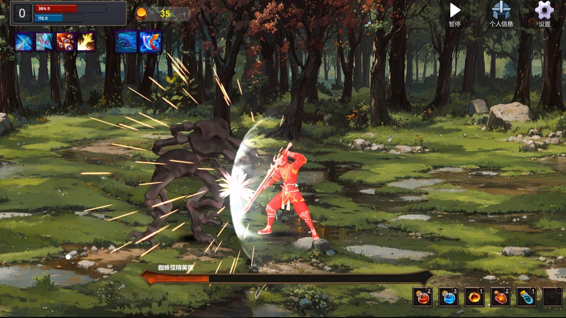 Secret Trial Ground - Screenshot