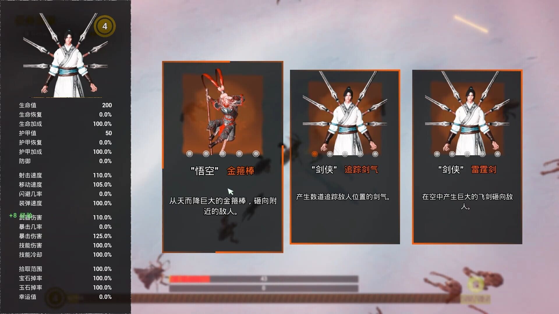ImmortalSurvivors - Screenshot