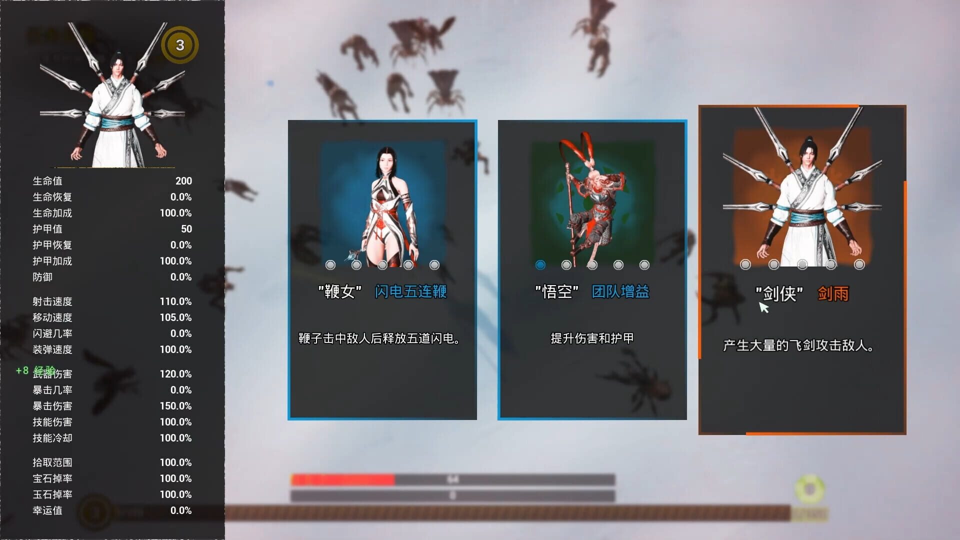 ImmortalSurvivors - Screenshot