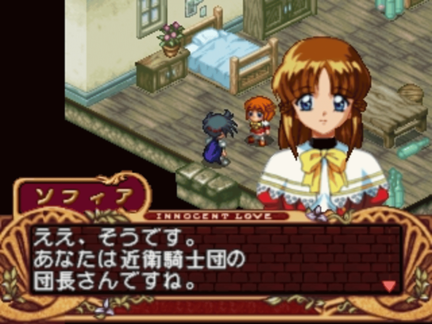 Mitsumete Knight R: Daibouken Hen screenshot