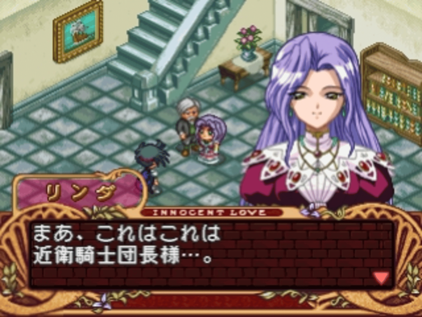 Mitsumete Knight R: Daibouken Hen screenshot