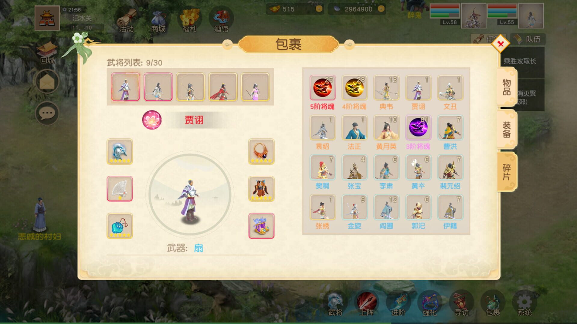 Fantasy Three Kingdoms and Eight Formations - Screenshot