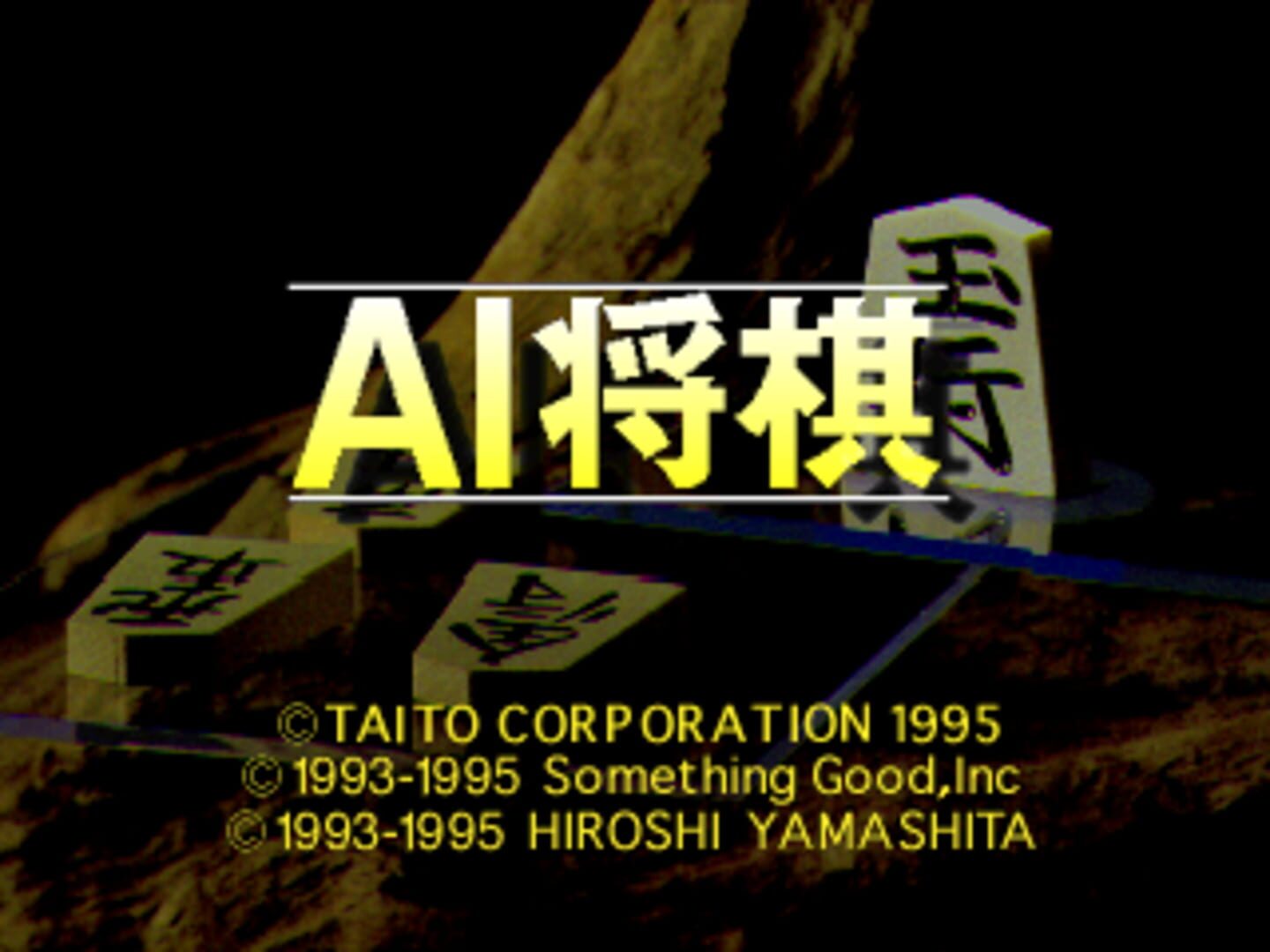 Captura de pantalla - AI Shogi