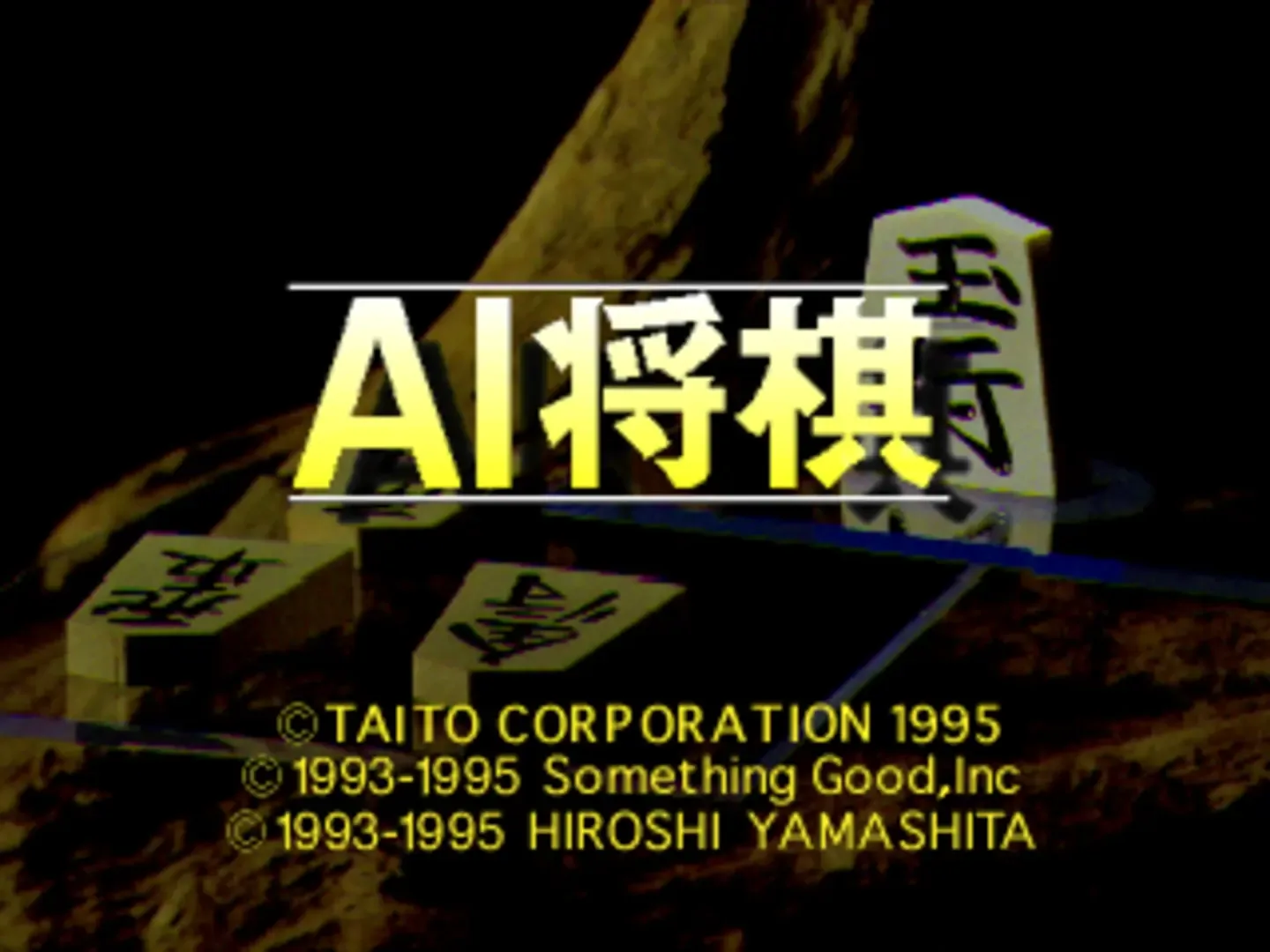 Captura de pantalla - AI Shogi