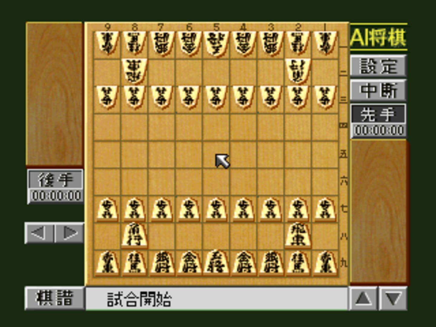 Captura de pantalla - AI Shogi