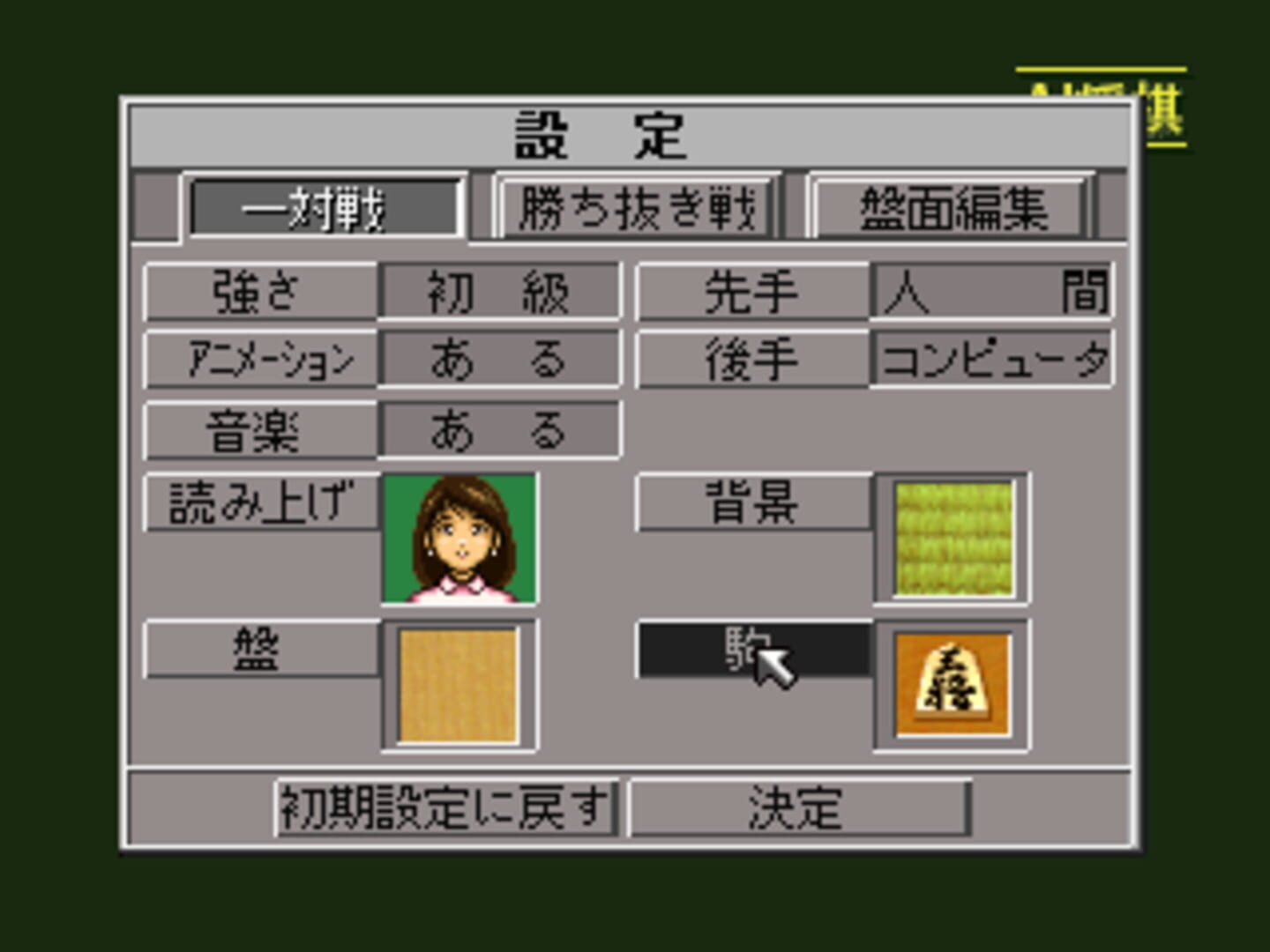 Captura de pantalla - AI Shogi
