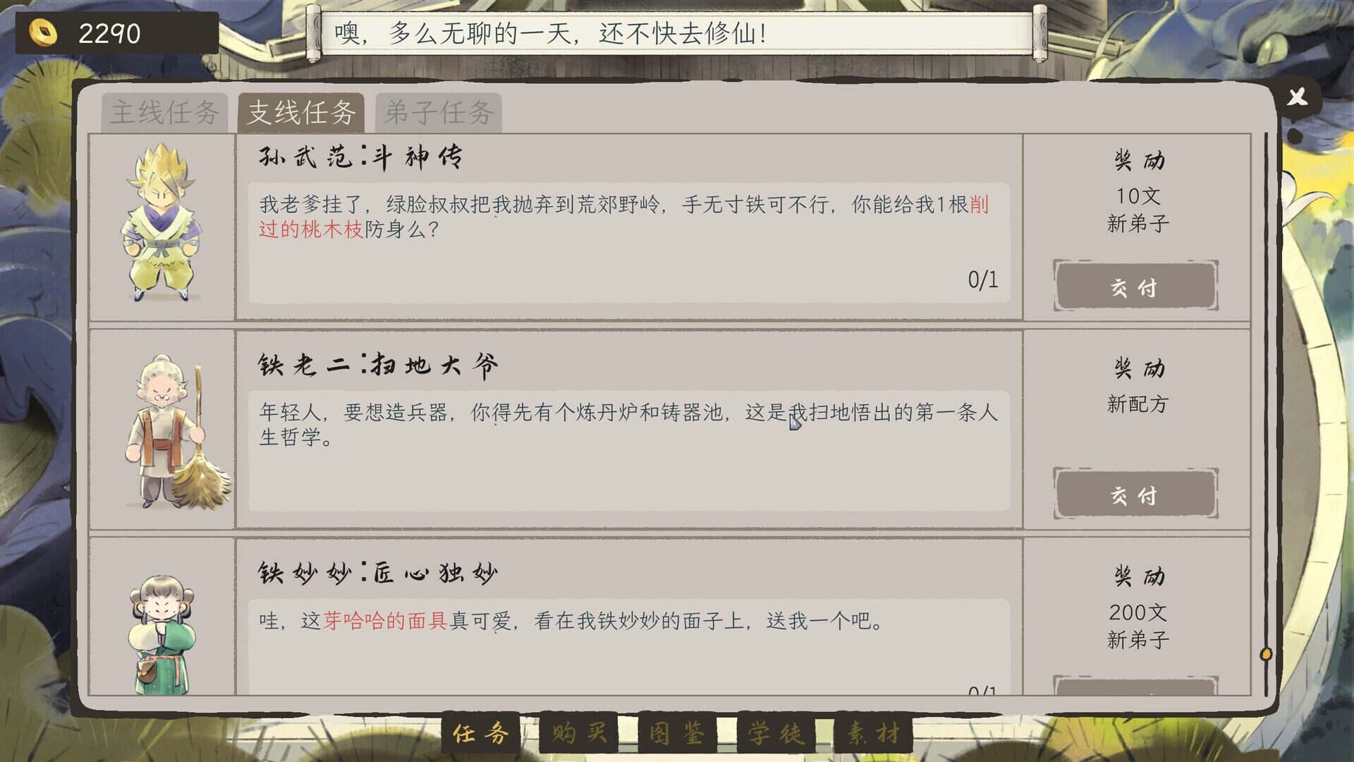 Game screenshot