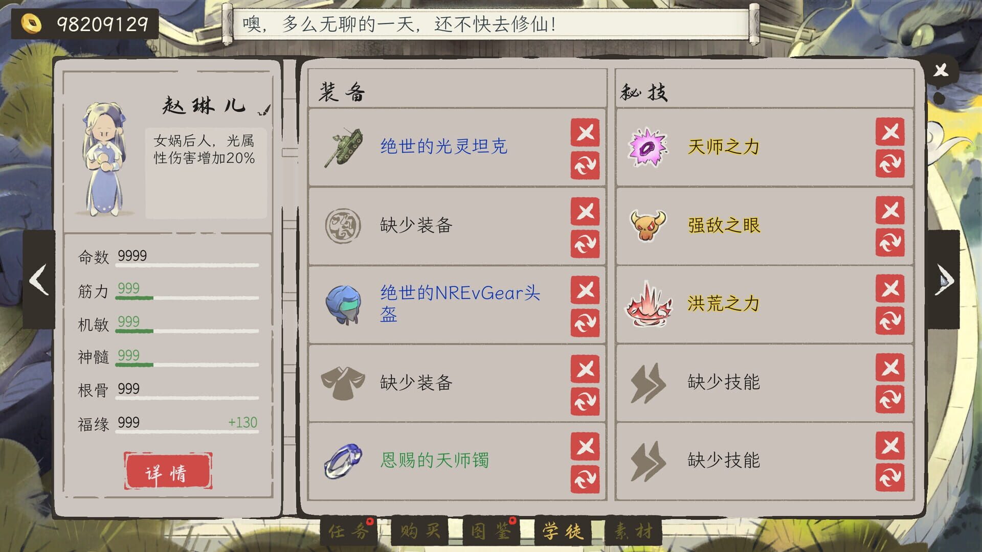 Game screenshot