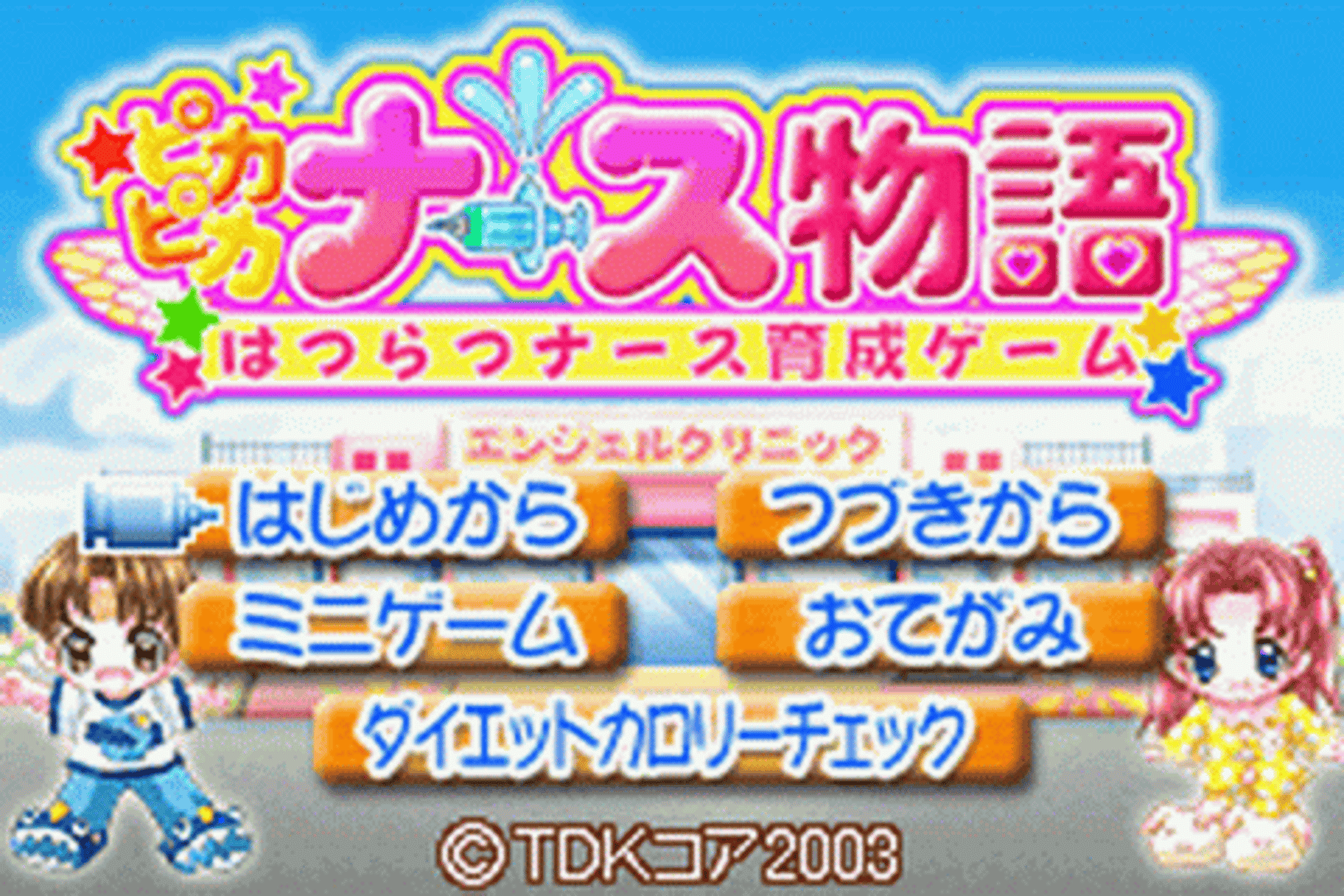 Pika Pika Nurse Monogatari: Hatsuratsu Nurse Ikusei Game screenshot