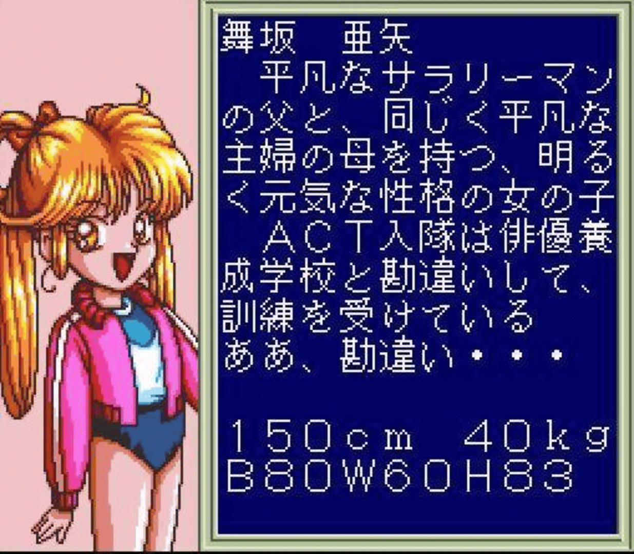 Houkago in Beppin Jogakuin screenshot