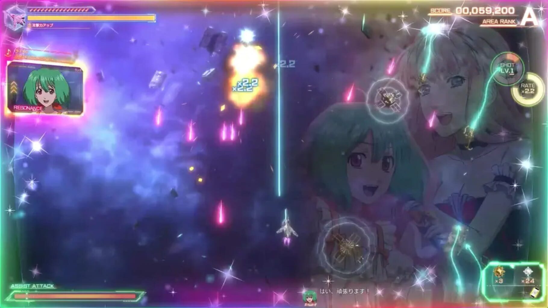 Macross: Shooting Insight screenshot