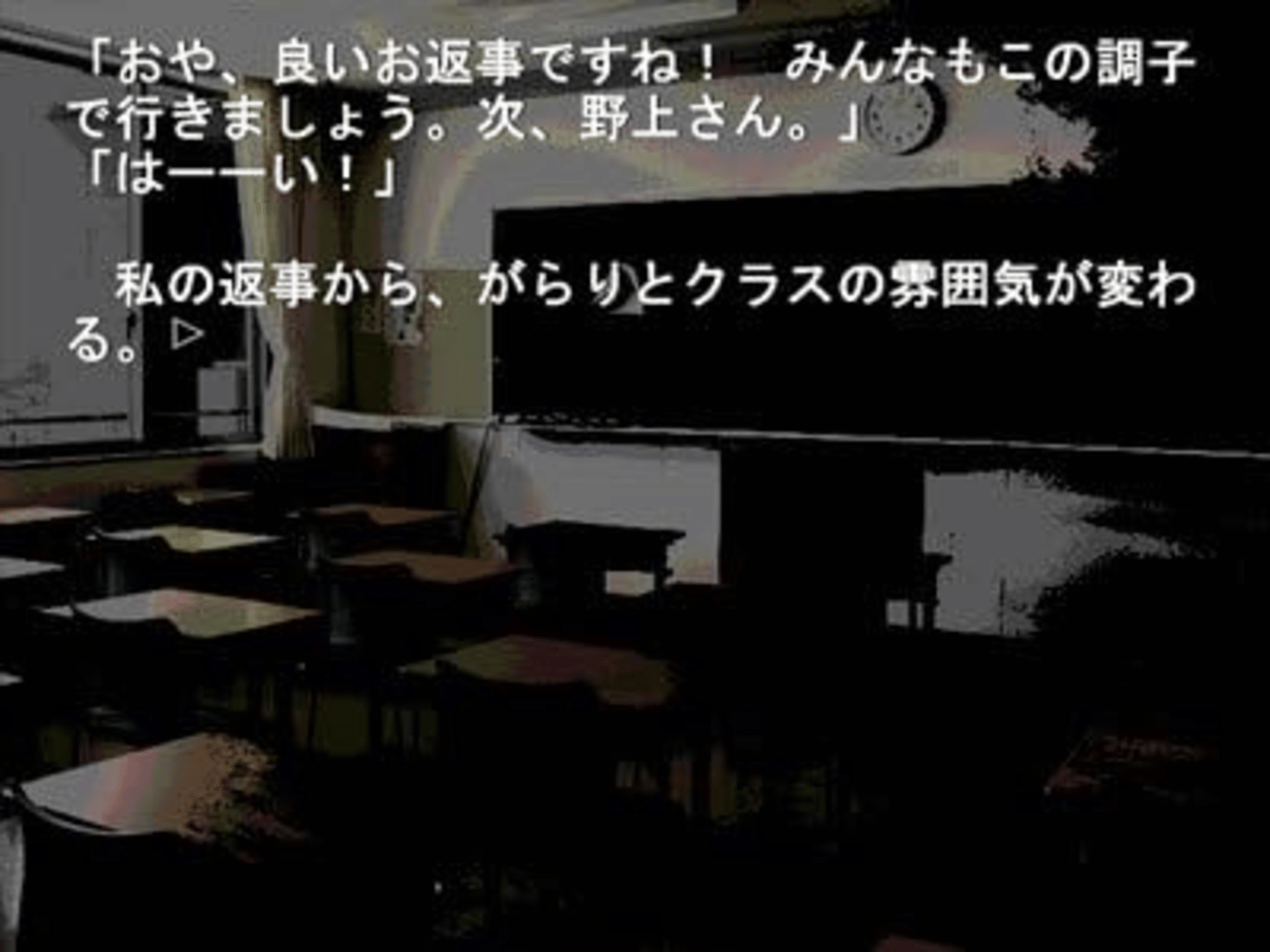 Higanbana no Saku Yoru ni: The First Night screenshot