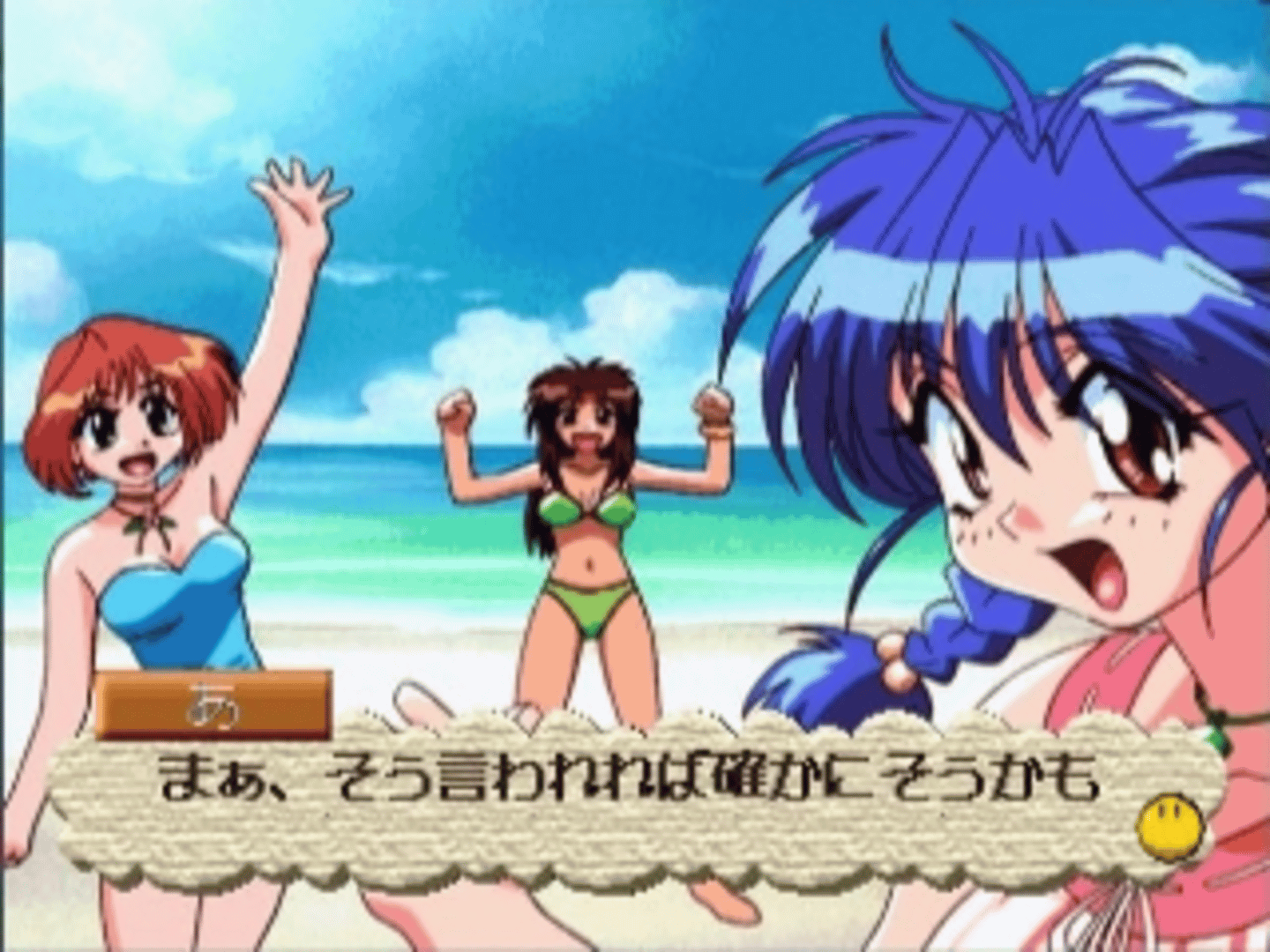 Sotsugyou Vacation screenshot