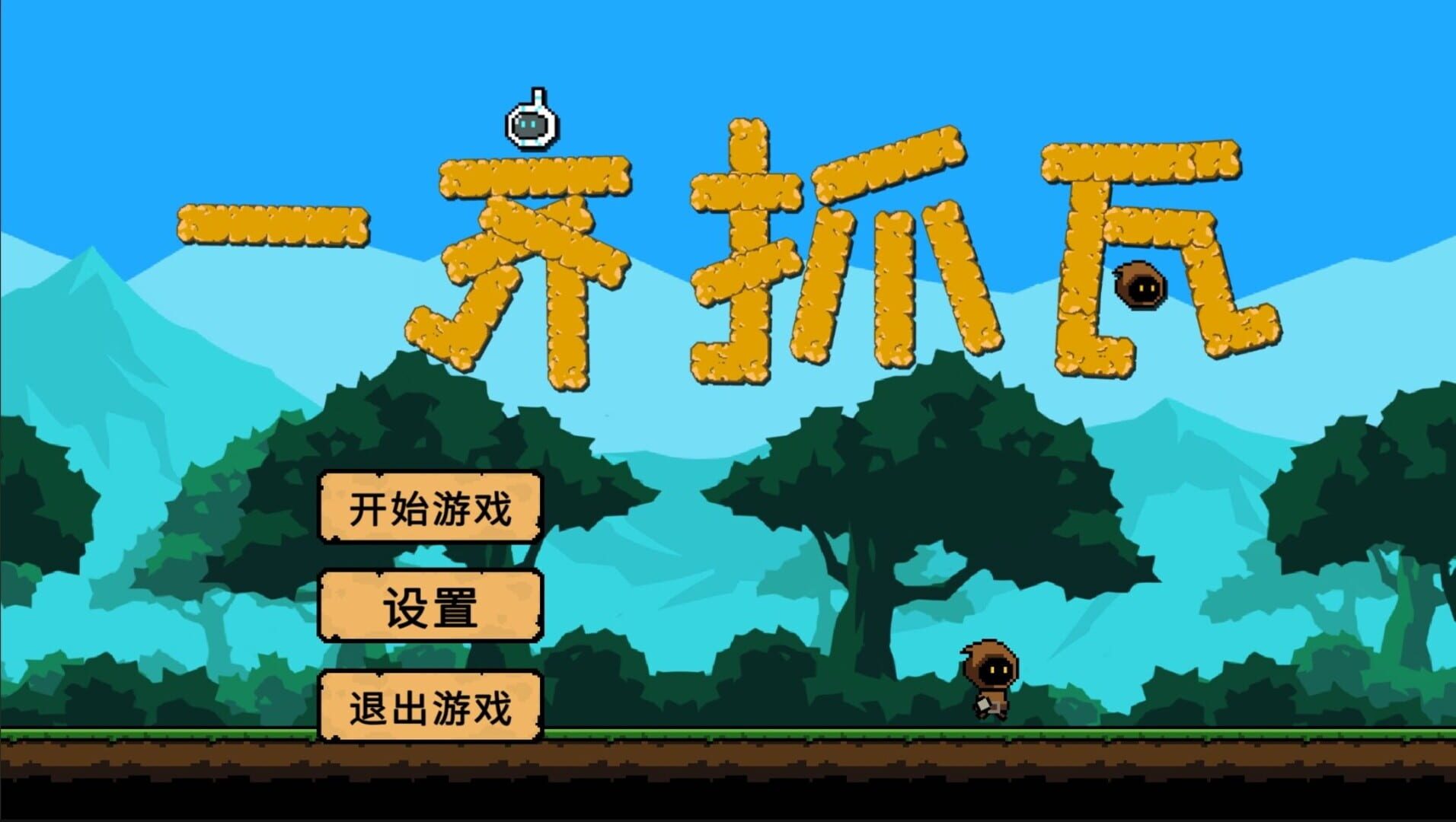 Iggy & Java - Screenshot