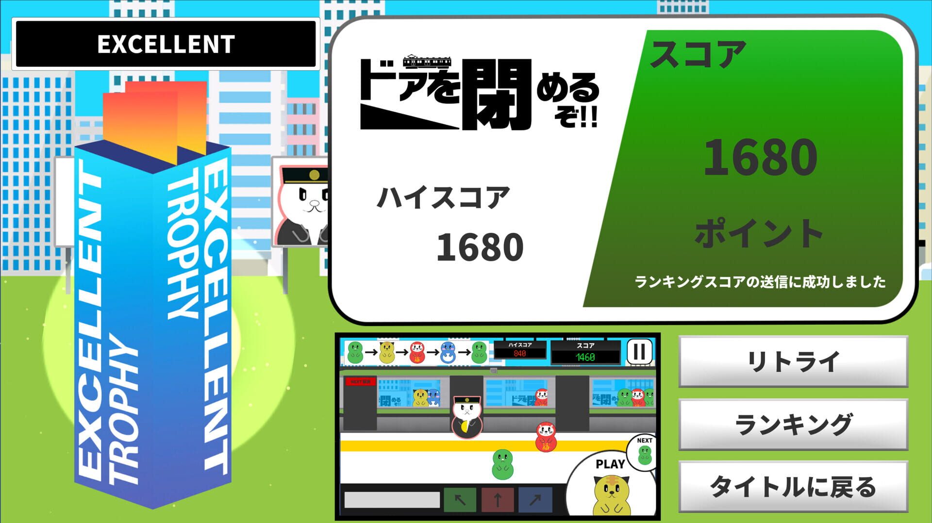 Doashime - Screenshot