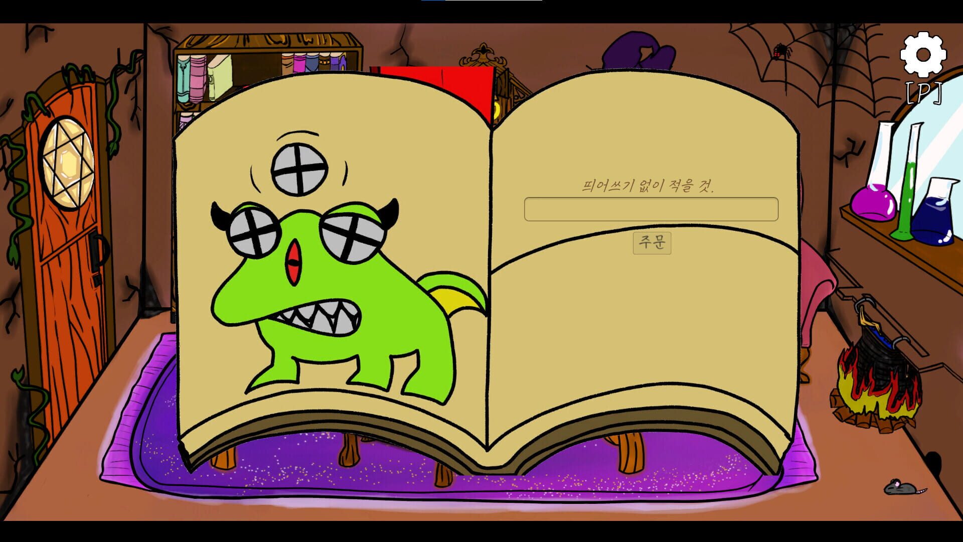 To The Star - Screenshot
