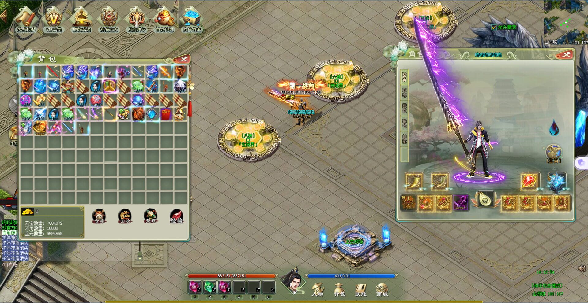League of Immortals - Screenshot