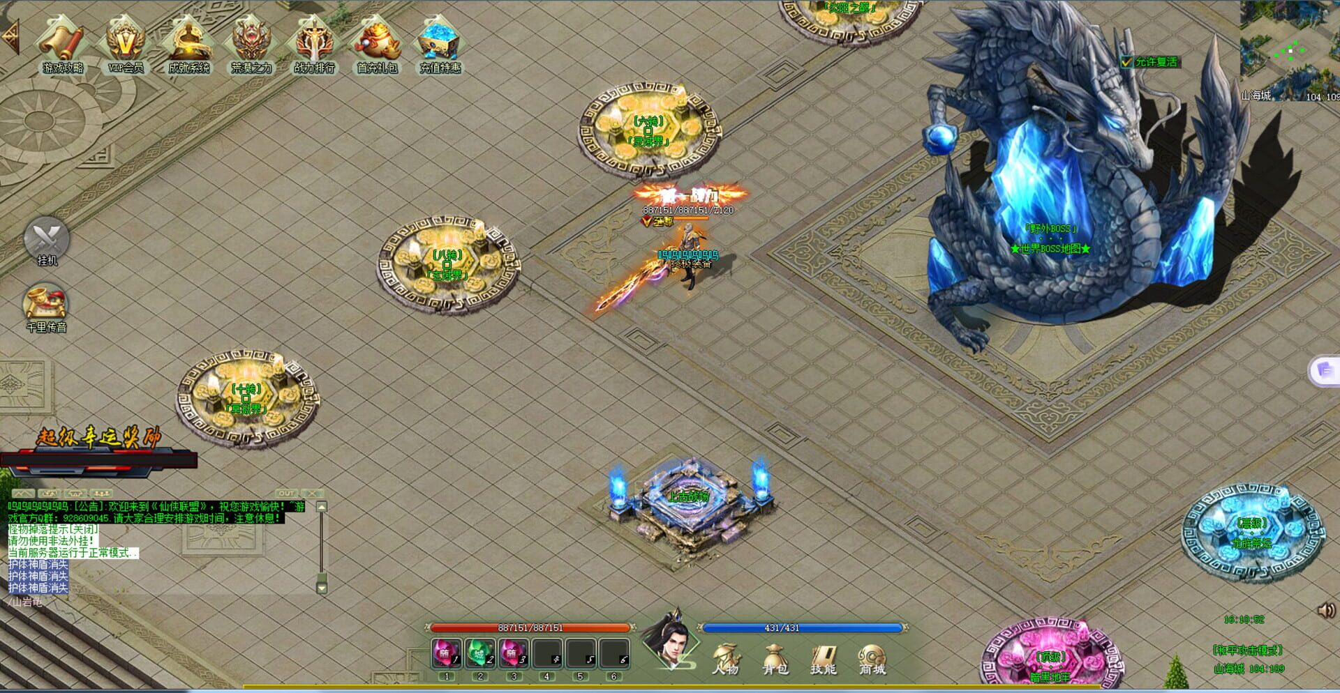 League of Immortals - Screenshot