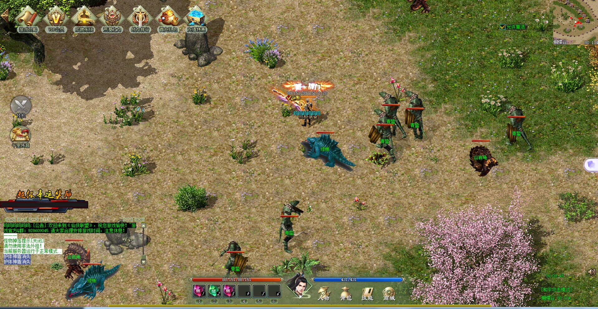League of Immortals - Screenshot