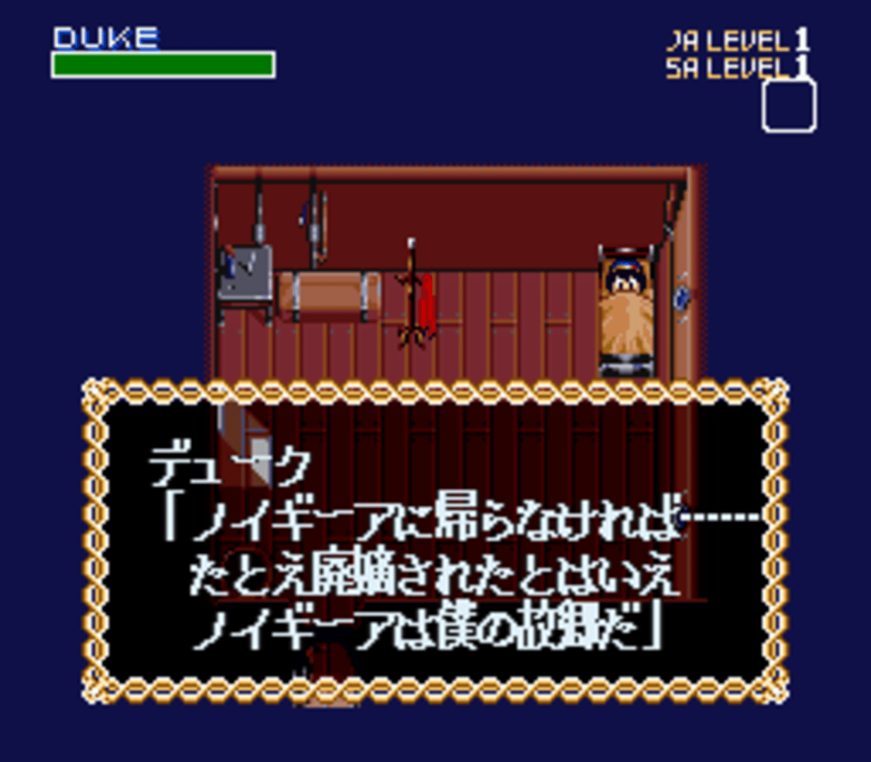 Neugier: Umi to Kaze no Kodou screenshot