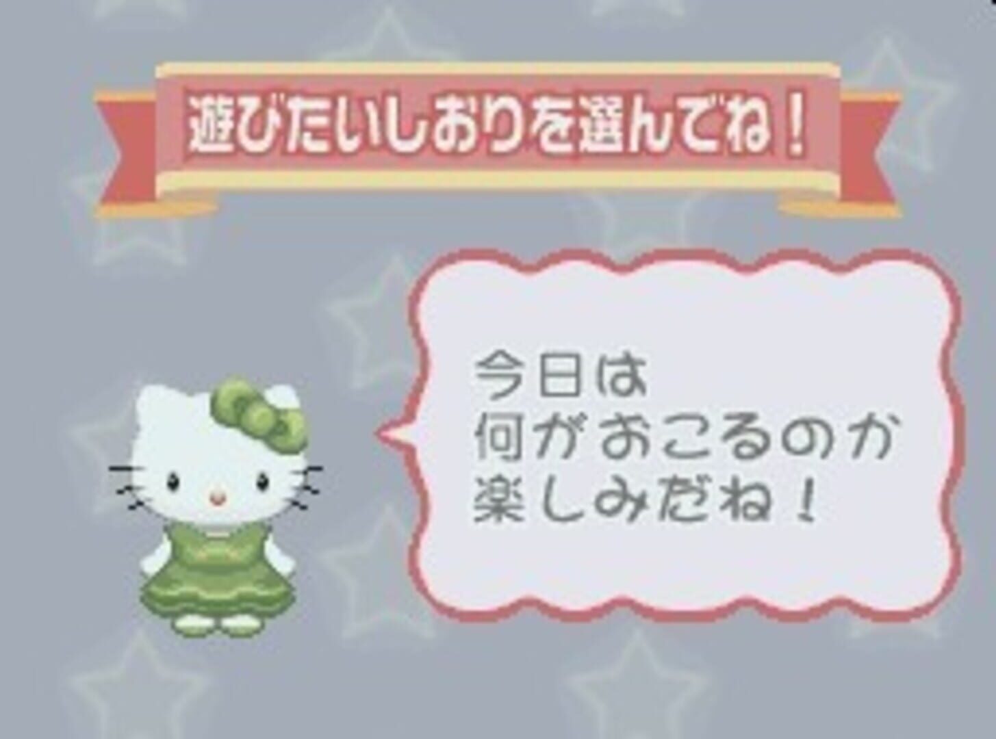 Captura de pantalla - Hello Kitty no Gotouchi Collection: Koi no DokiDoki Trouble