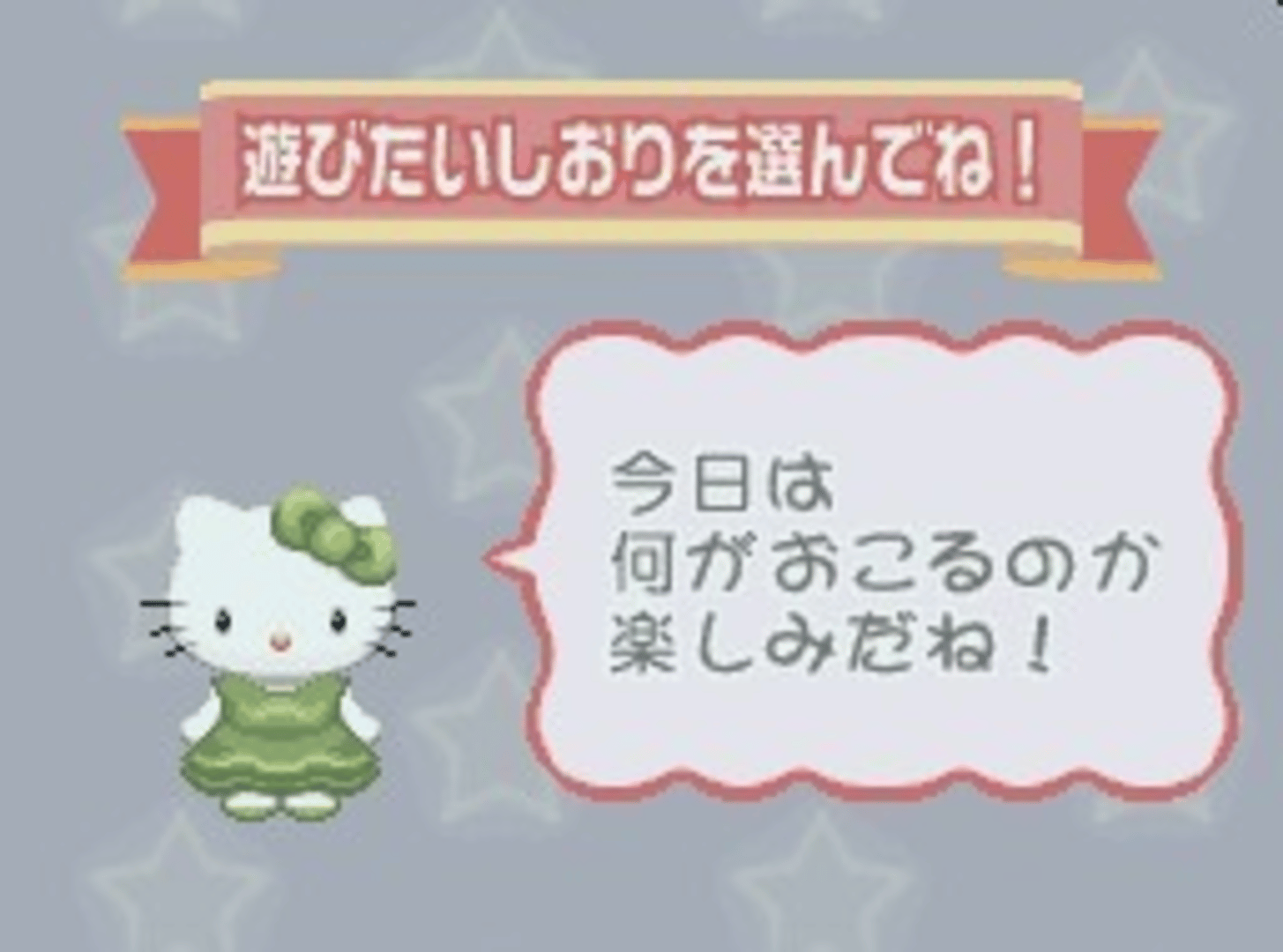 Hello Kitty no Gotouchi Collection: Koi no DokiDoki Trouble screenshot