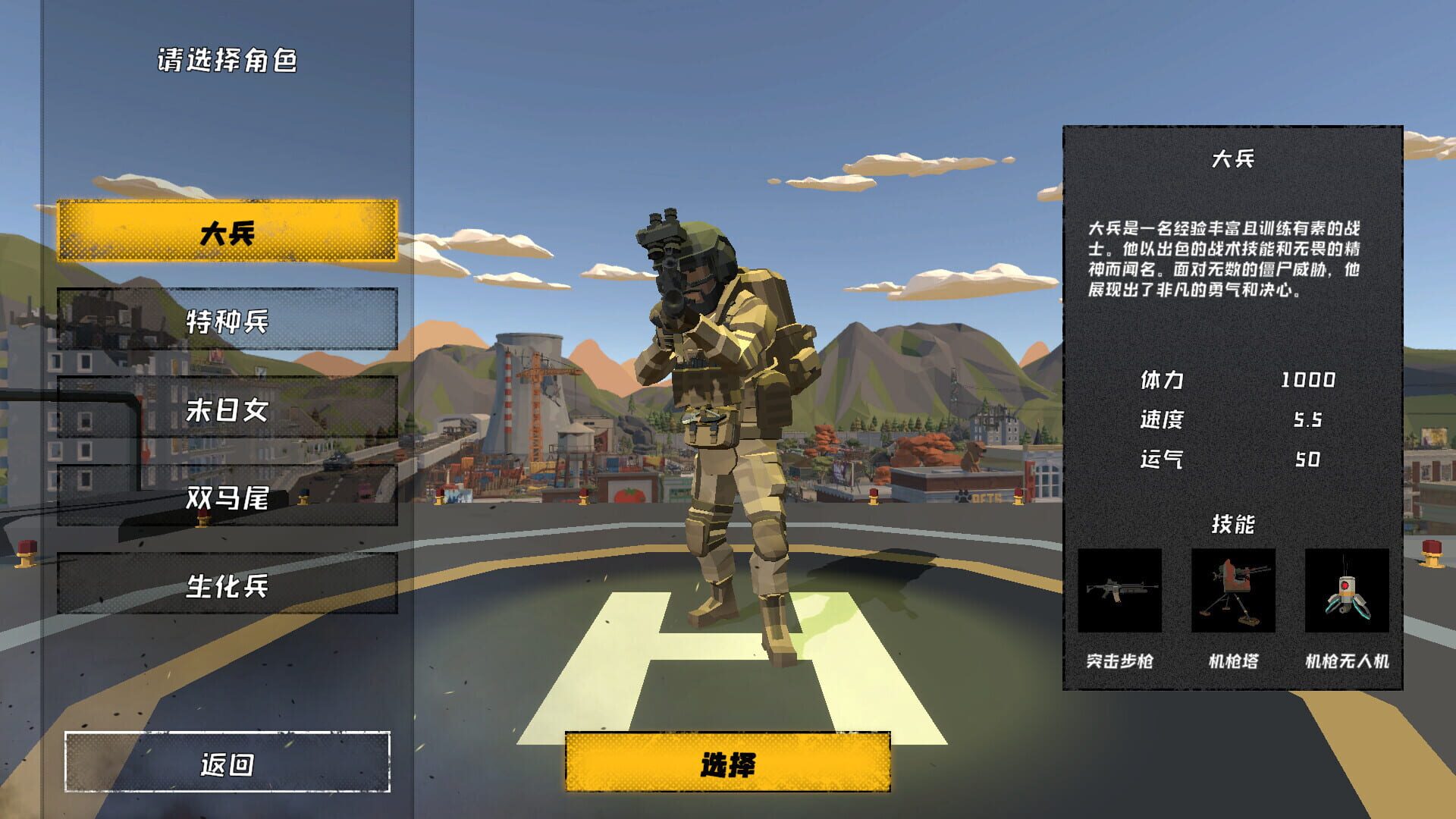 Zombie City Rescue - Screenshot