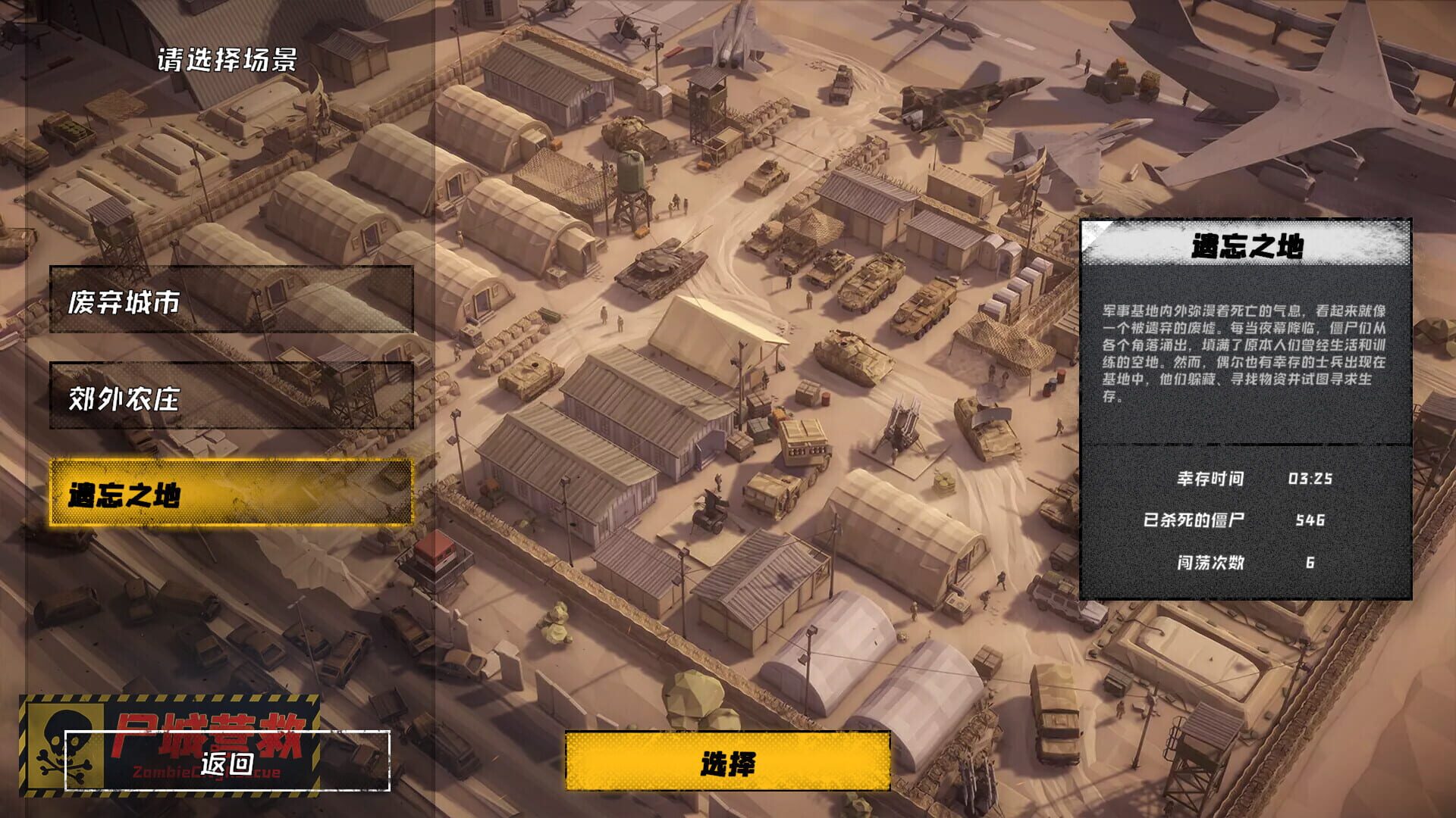 Zombie City Rescue - Screenshot