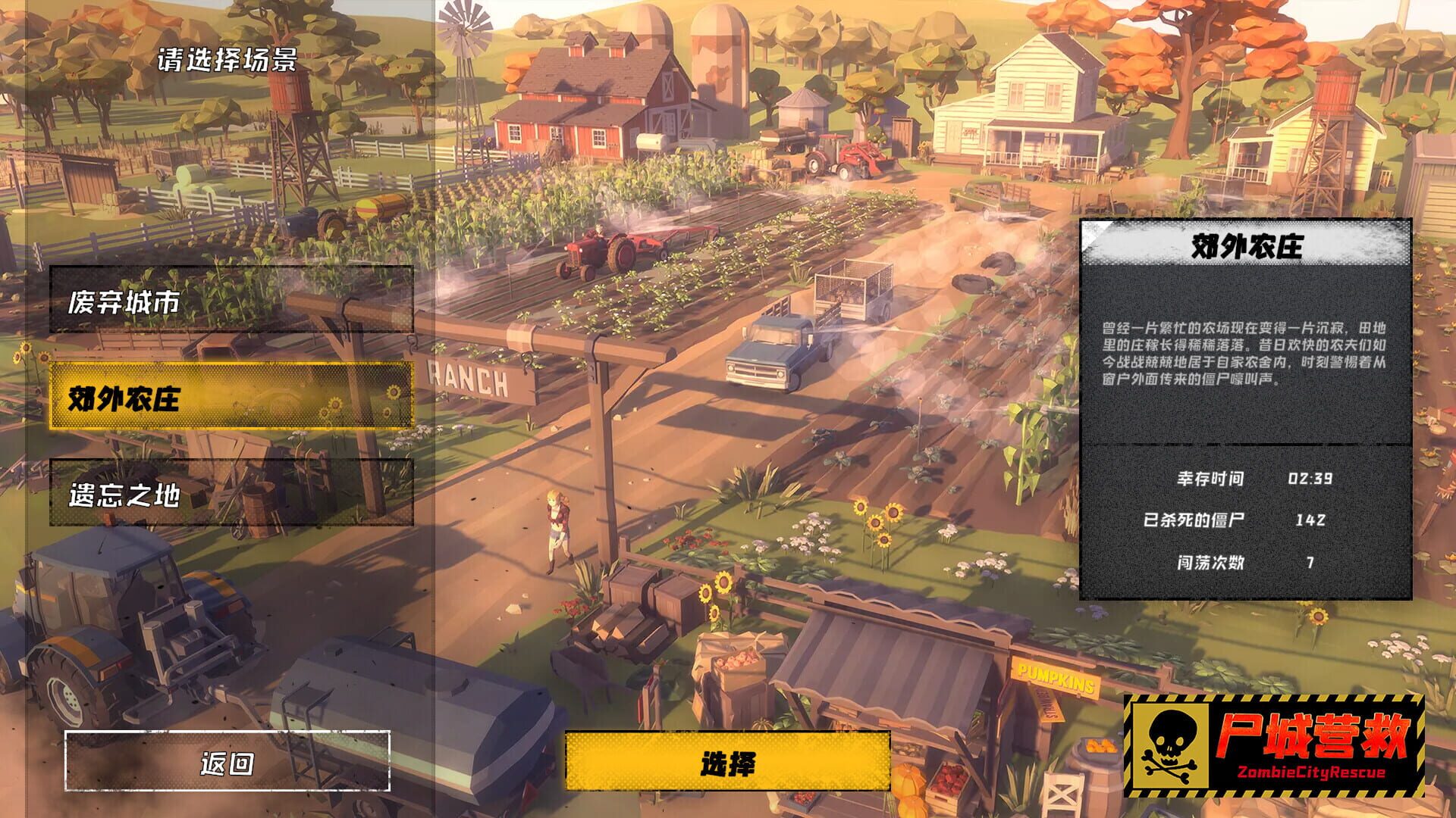 Zombie City Rescue - Screenshot