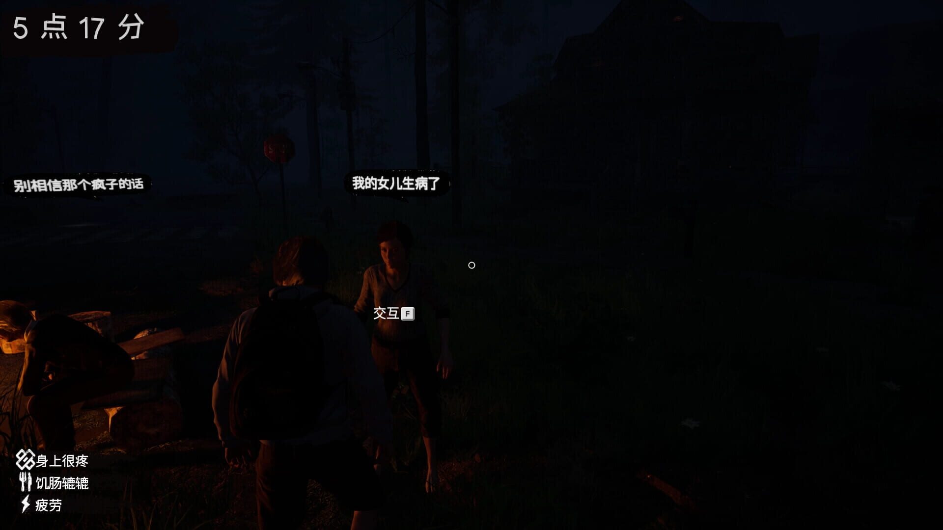 Piron Virus - Screenshot