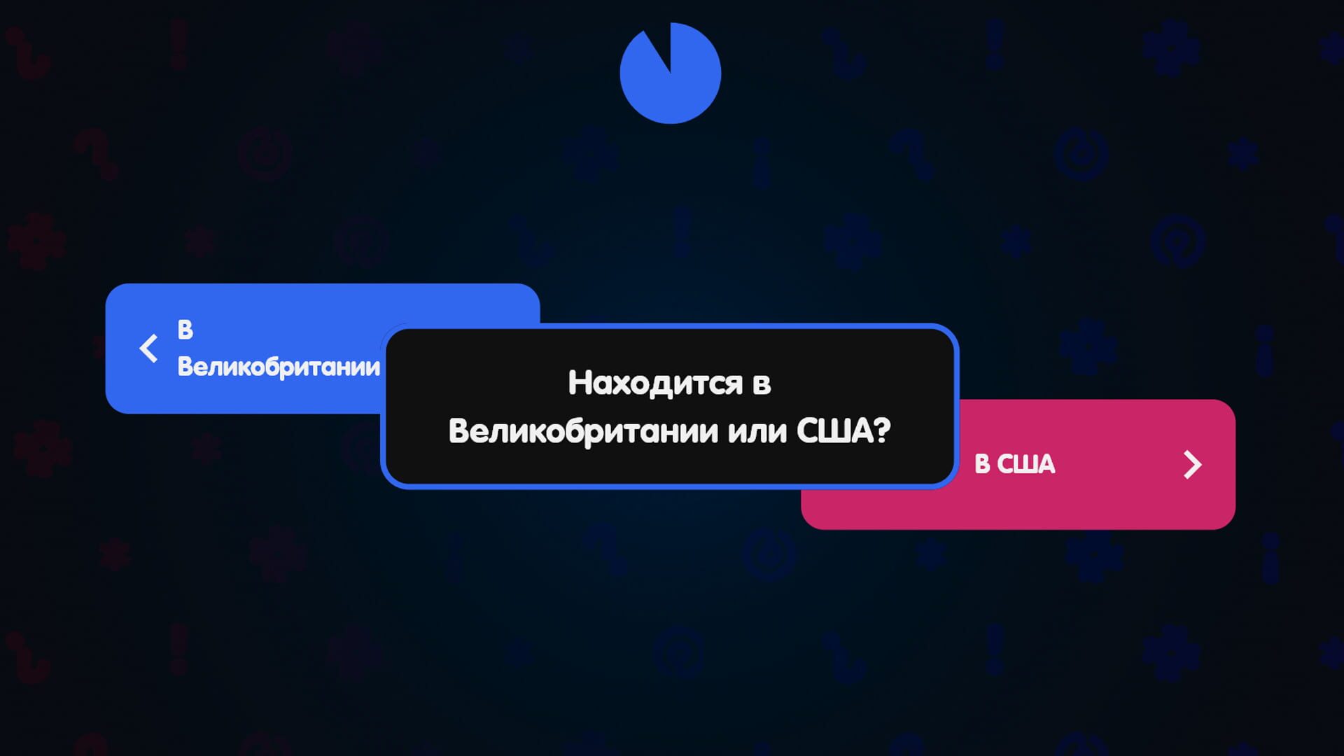Knowledge Party - Screenshot