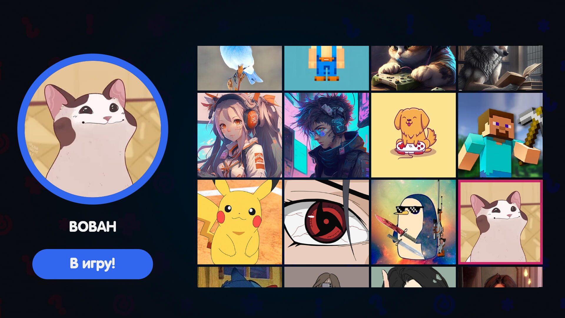 Knowledge Party - Screenshot
