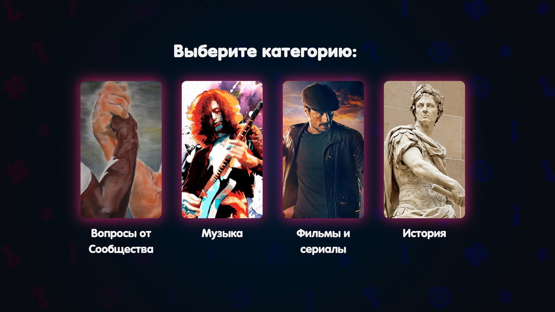 Knowledge Party - Screenshot