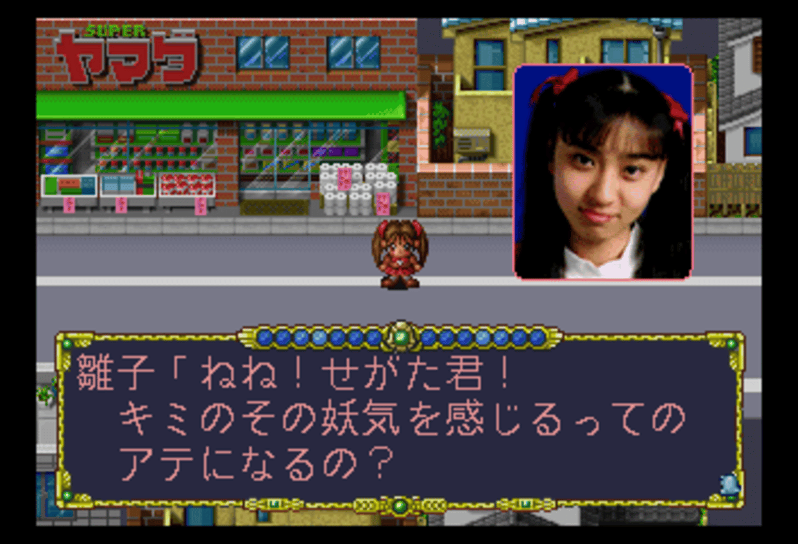 Omakase! Savers screenshot