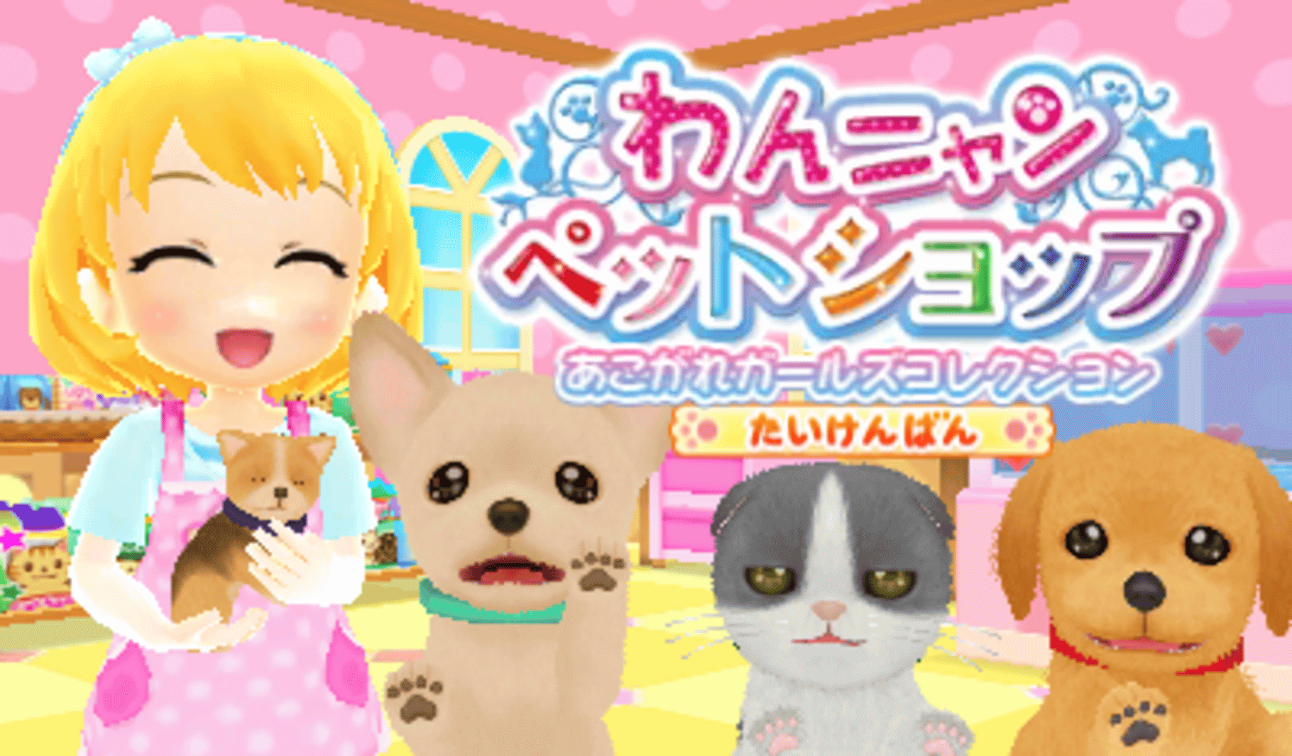 Wan Nyan Pet Shop screenshot