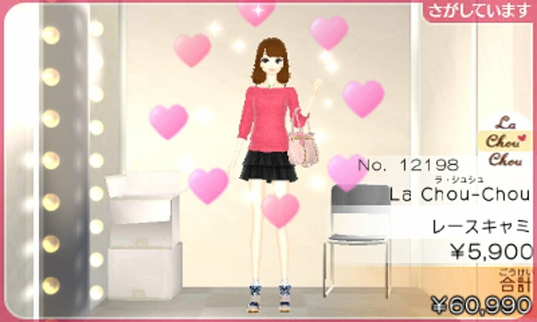 Captura de pantalla - Wagamama Fashion: Girls Mode Yokubari Sengen! Tokimeki Up!